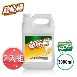 超能橘SDC銀離子空間抑菌液2入超值組