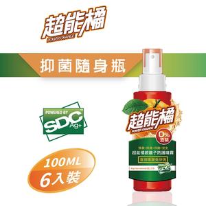 超能橘SDC銀離子抑菌隨身瓶6入組