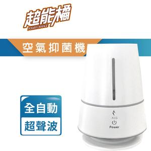 超能橘ALG空氣抑菌機