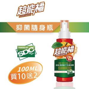 超能橘SDC銀離子抑菌隨身瓶12入
