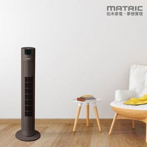 【日本松木家電】松木の舒適風微電腦涼廈扇