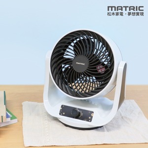 【MATRIC松木家電】9吋強力對流循環扇