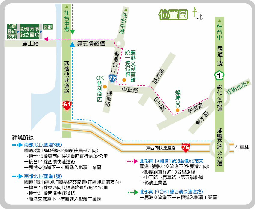 彰濱秀傳中文地圖