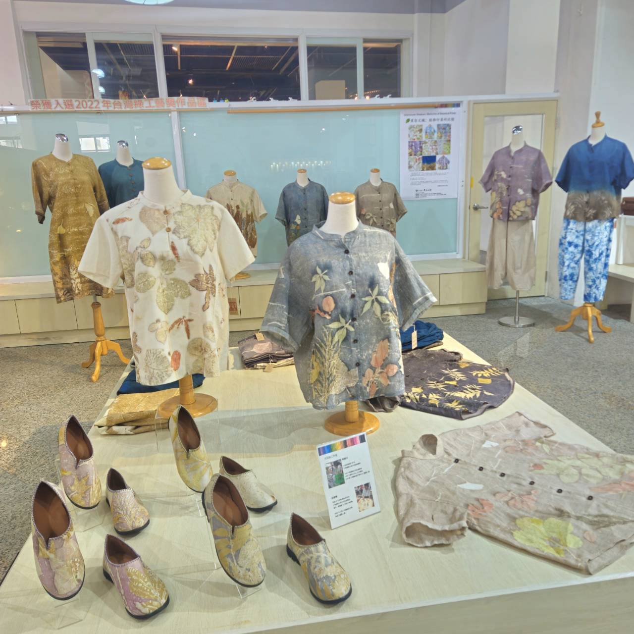 【最新訊息】葉影交織:植物印染的記憶