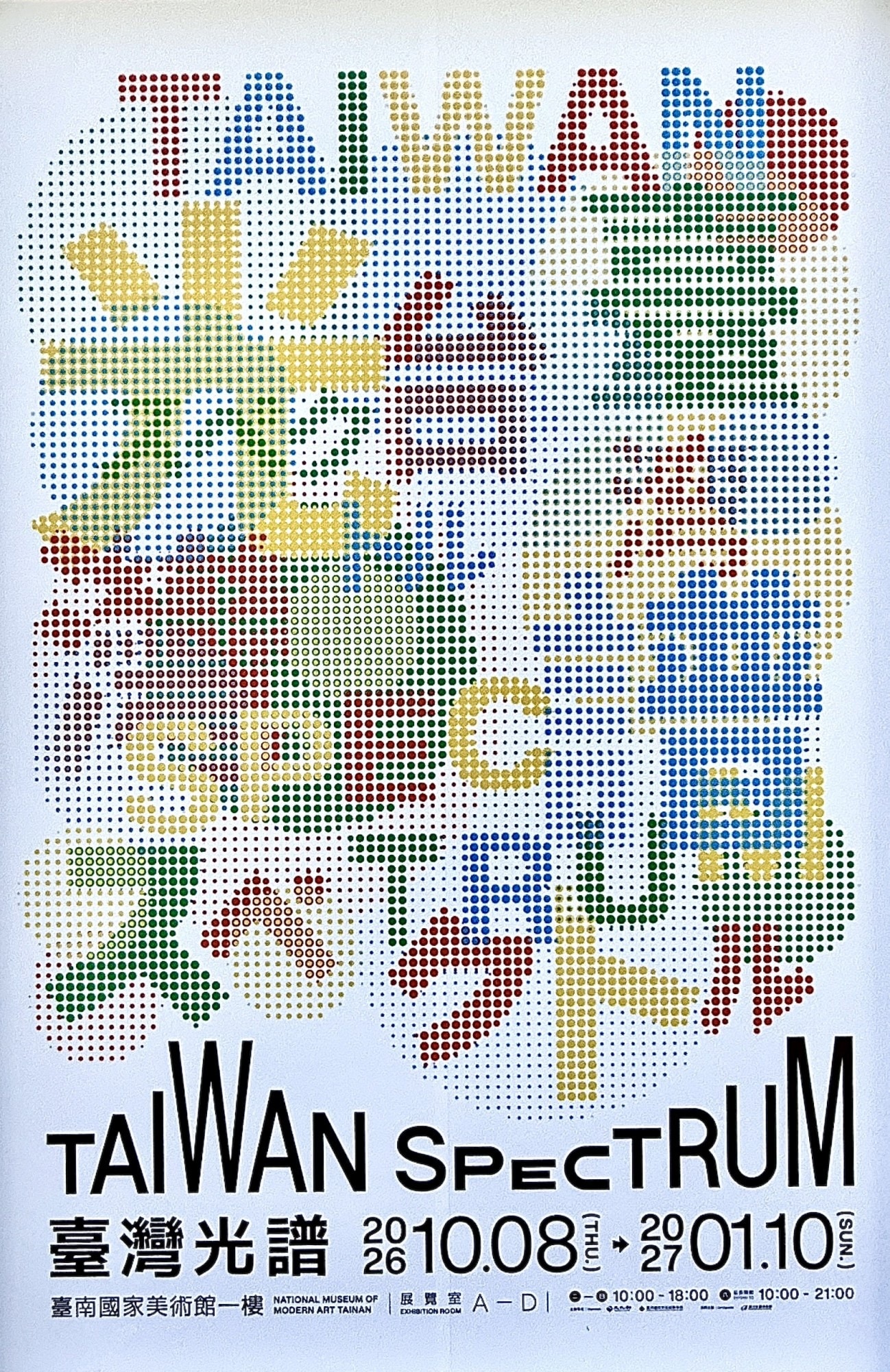台南國家美術館「臺灣光譜」展覽，10月8日正式展出