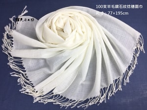 100支羊毛鑽石紋捻穗圍巾