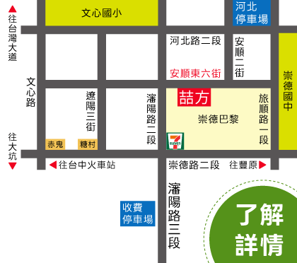 交通資訊