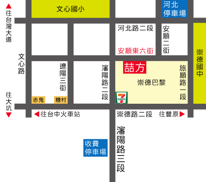 喆方心理諮商所、台中心理諮商、心理諮詢、婚姻諮商、家庭關係、親子關係、人際關係、情緒管理、心理成長課程 喆方心理諮商所、台中心理諮商、心理諮詢、婚姻諮商、家庭關係、親子關係、人際關係、情緒管理、心理成長課程