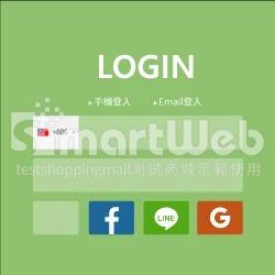 會員註冊登入(說明)