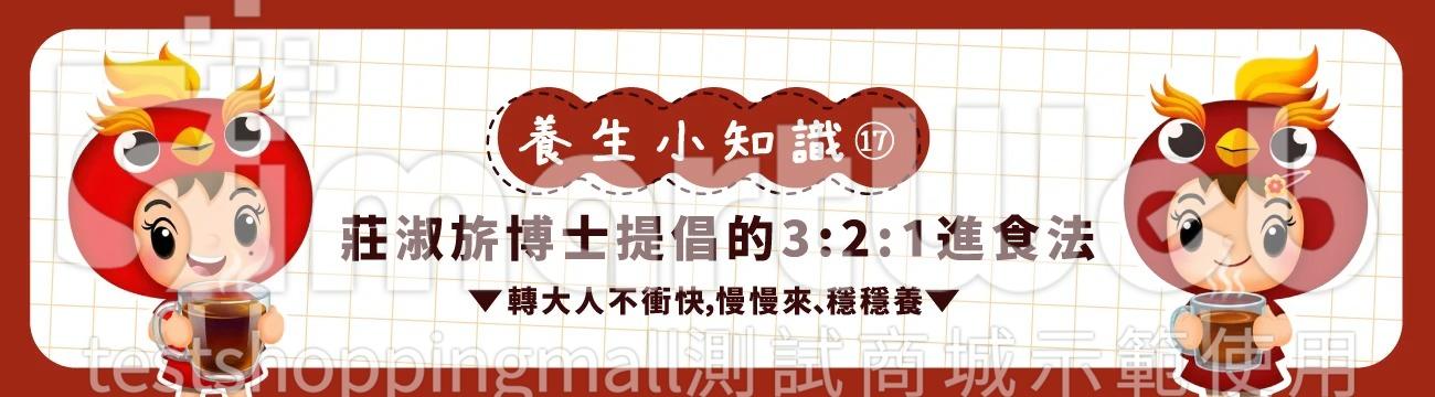 養生小知識17電腦版
