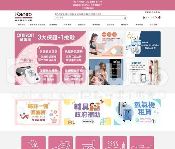 康諾樂活保健館