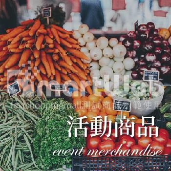 詳細頁附註商品滿件折扣