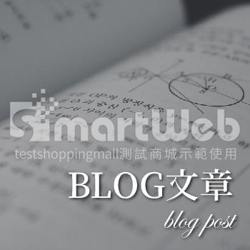 詳細頁連結部落格文章