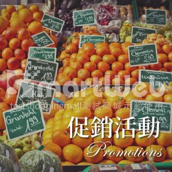 詳細頁附註商品滿件定額