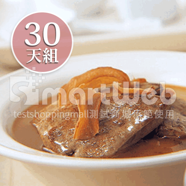 廣和生理期30日餐+仕女寶6盒 廣和生理期30日餐+仕女寶6盒