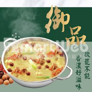 福果御膳系列－御品天香鍋(純素)