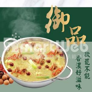 福果御膳系列－御品天香鍋(純素)
