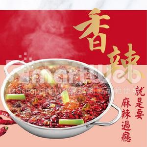 福果御膳系列－香辣御膳鍋(純素)