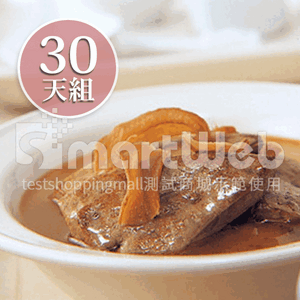 廣和生理期30日餐＋仕女寶6盒
