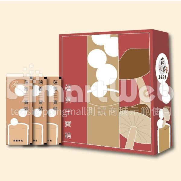 新版-部落格-素の滴精-蘊養三寶精 新版-部落格-素の滴精-蘊養三寶精