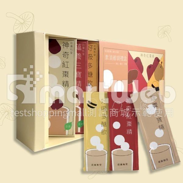 新版-部落格-素の滴精-禮盒 新版-部落格-素の滴精-禮盒