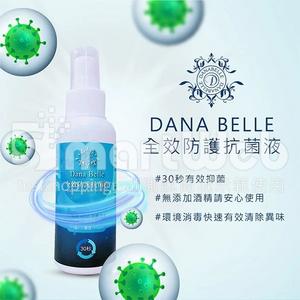 AI加購-全效防護抗菌液