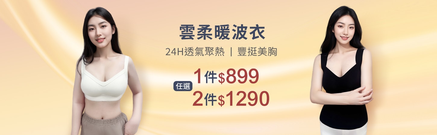 無痕雲柔系列