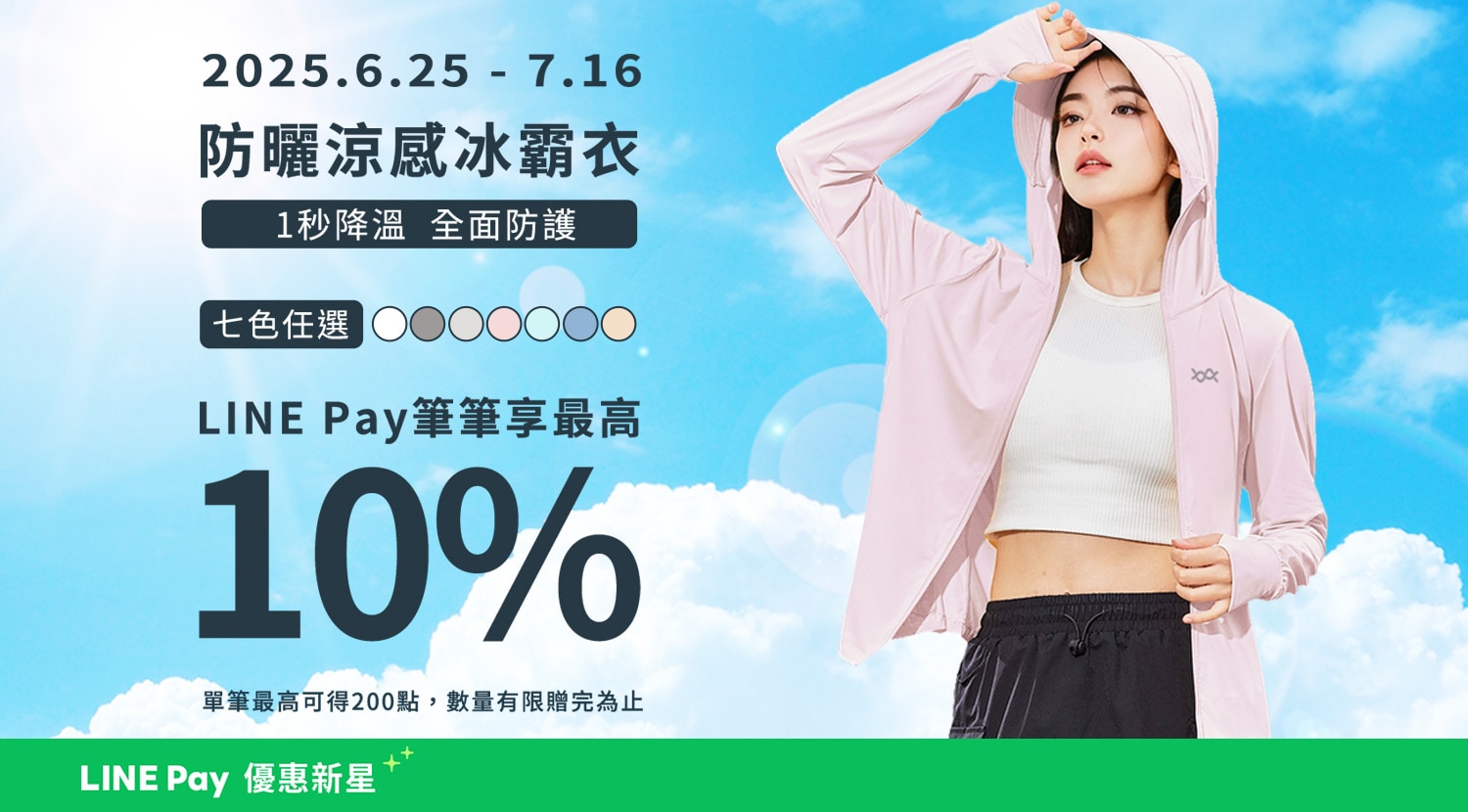 (WIWI-優惠新星)_1500x830