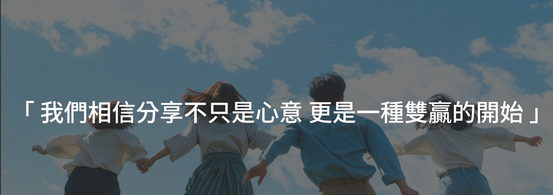 推薦好友說明 推薦好友說明