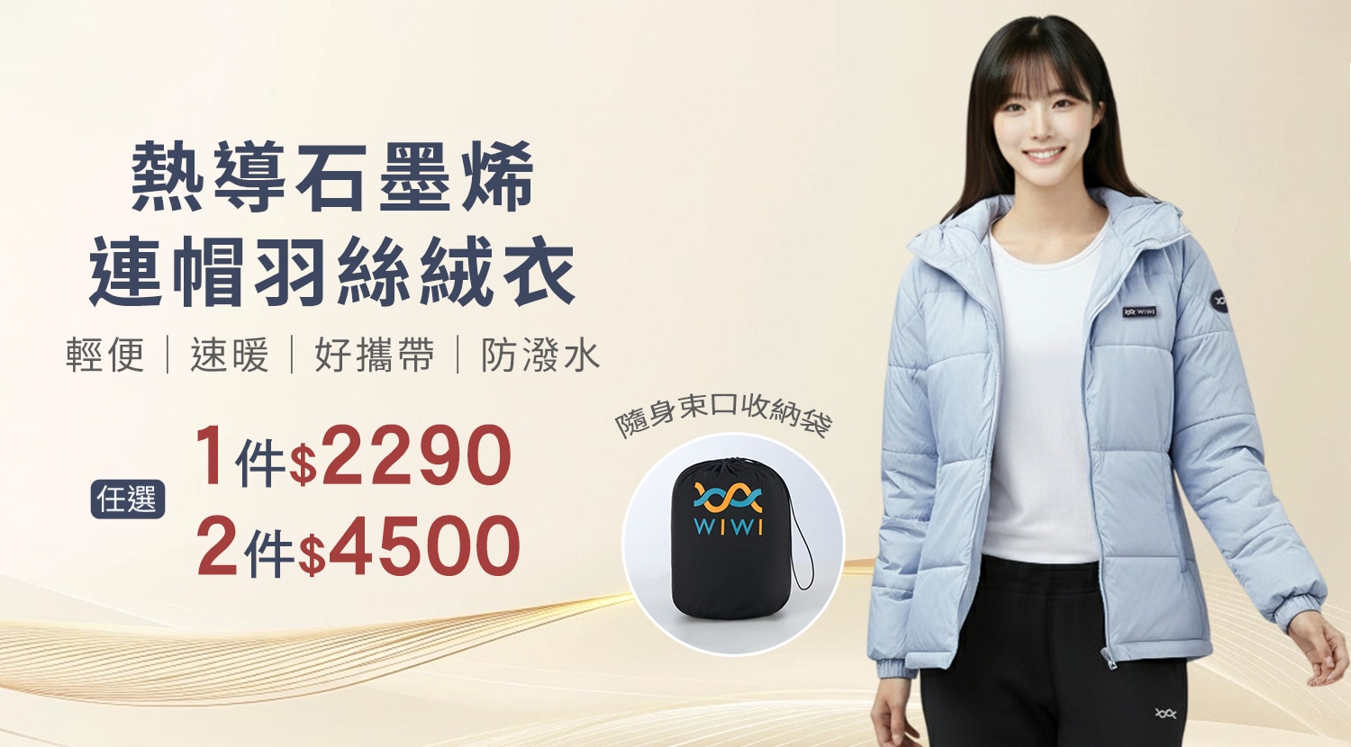 下方BN-大圖-連帽羽絲絨衣-1500x830