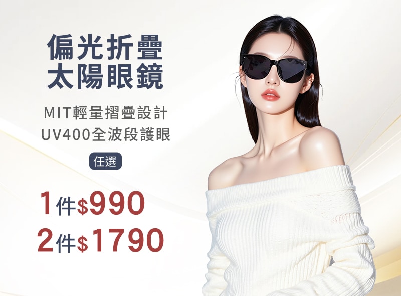 下方BN-兩小格-太陽眼鏡-800x590