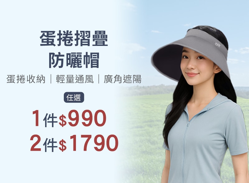 下方BN-兩小格-蛋捲帽-800x590-1