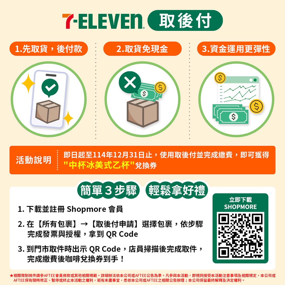 POS客顯_W1080H1080