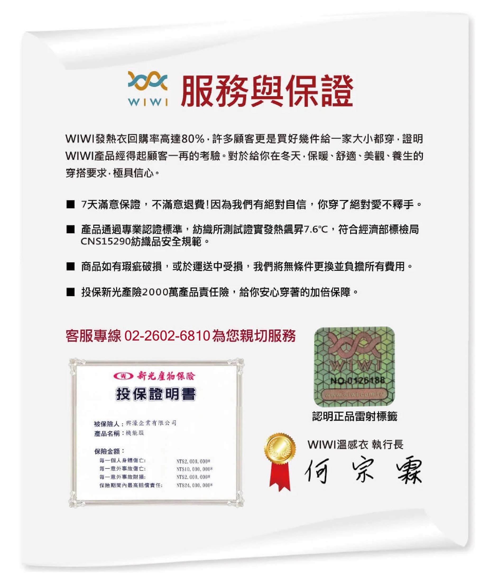 童發熱衣電話修改2