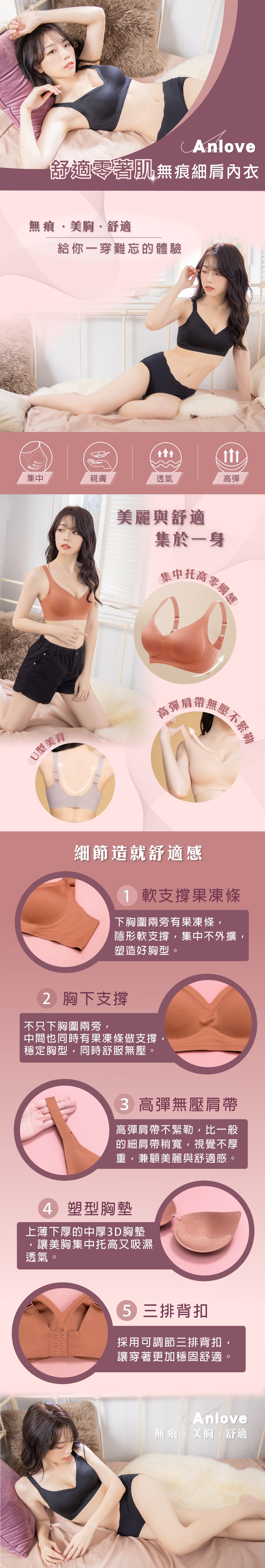 新_舒適零著肌無痕細肩內衣-詳情頁1