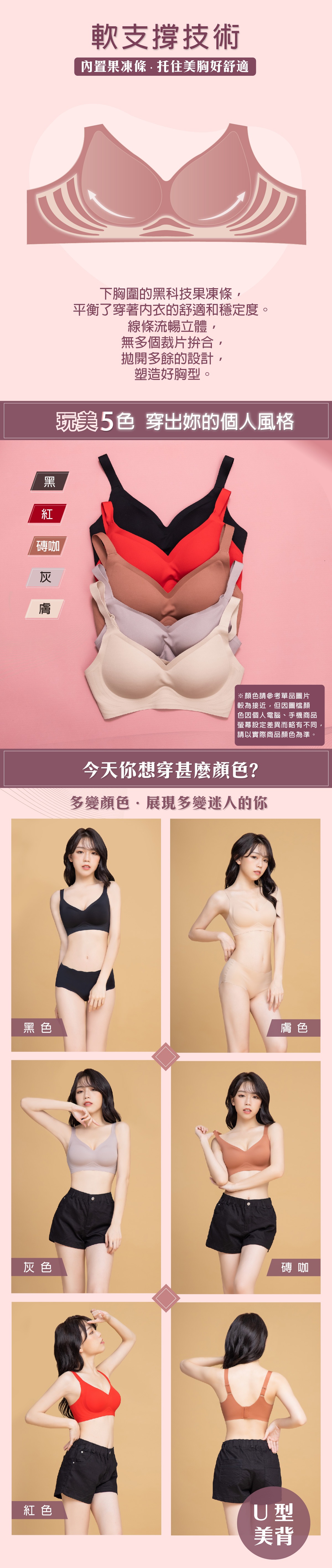 新_舒適零著肌無痕細肩內衣-詳情頁2