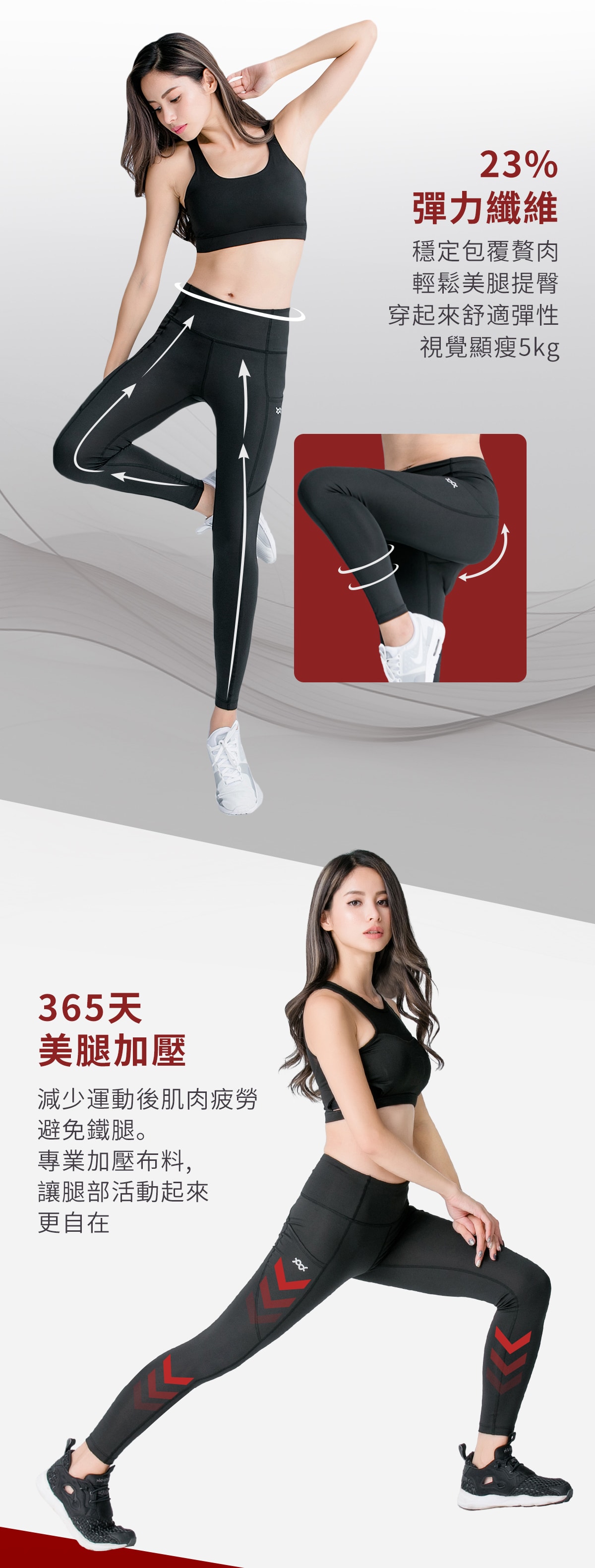 美型塑腰遠紅外線活腿壓力褲_04