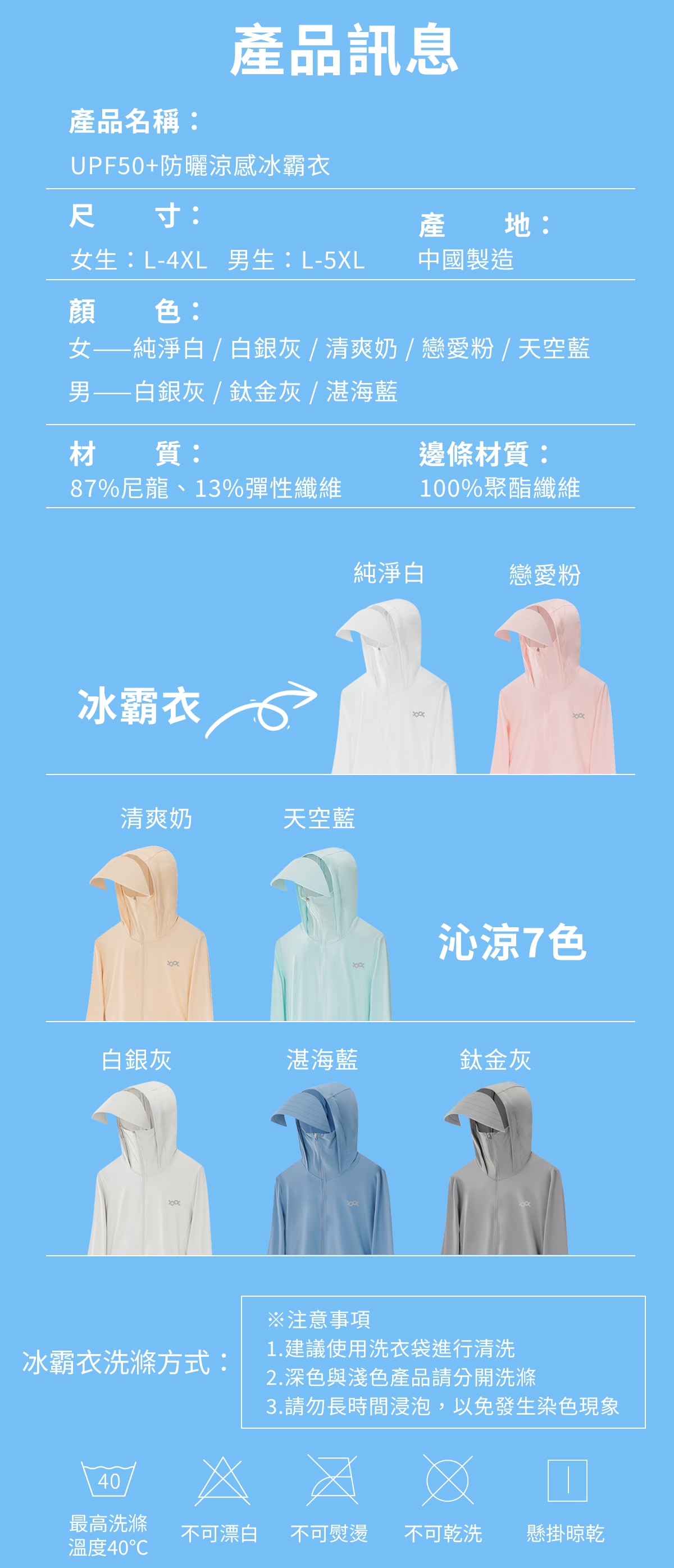 冰霸衣2(1)_05
