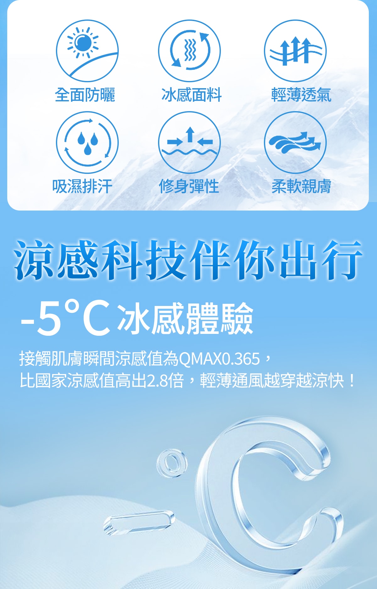 冰霸衣1_02