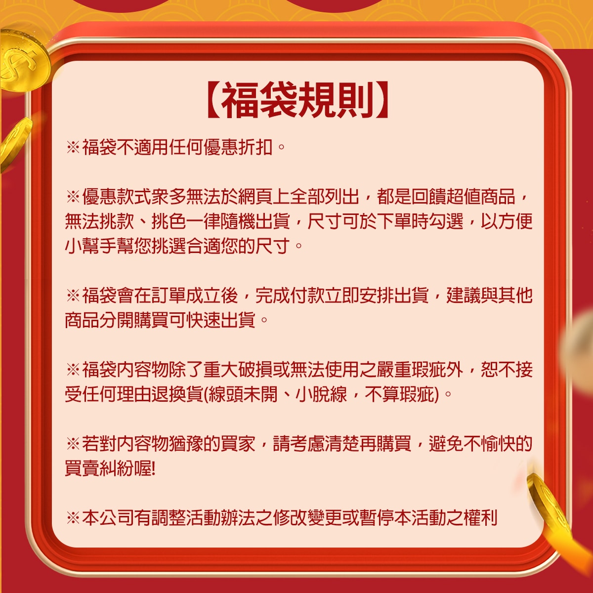 福袋03