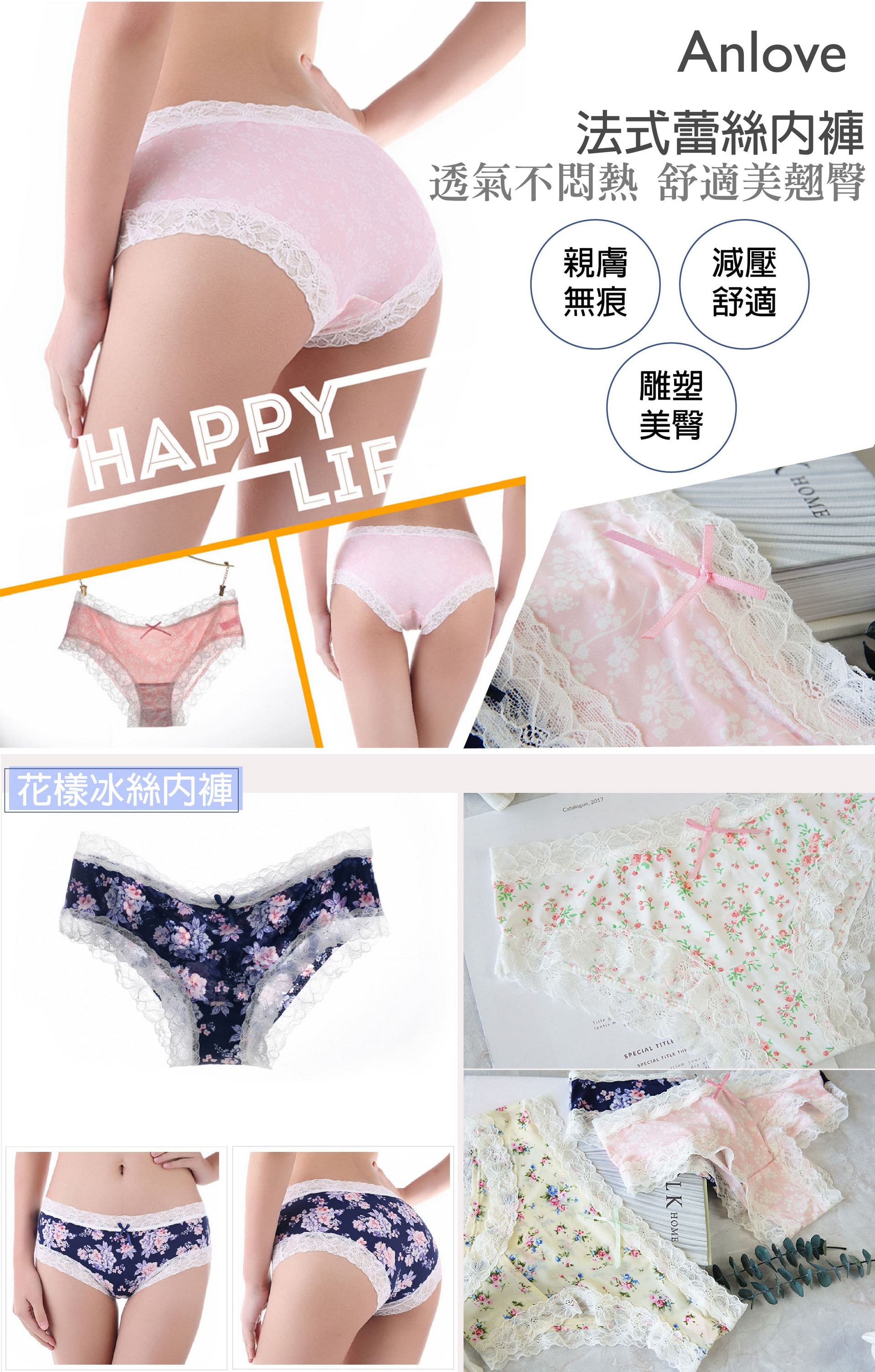 Anlove內褲詳情頁001_01