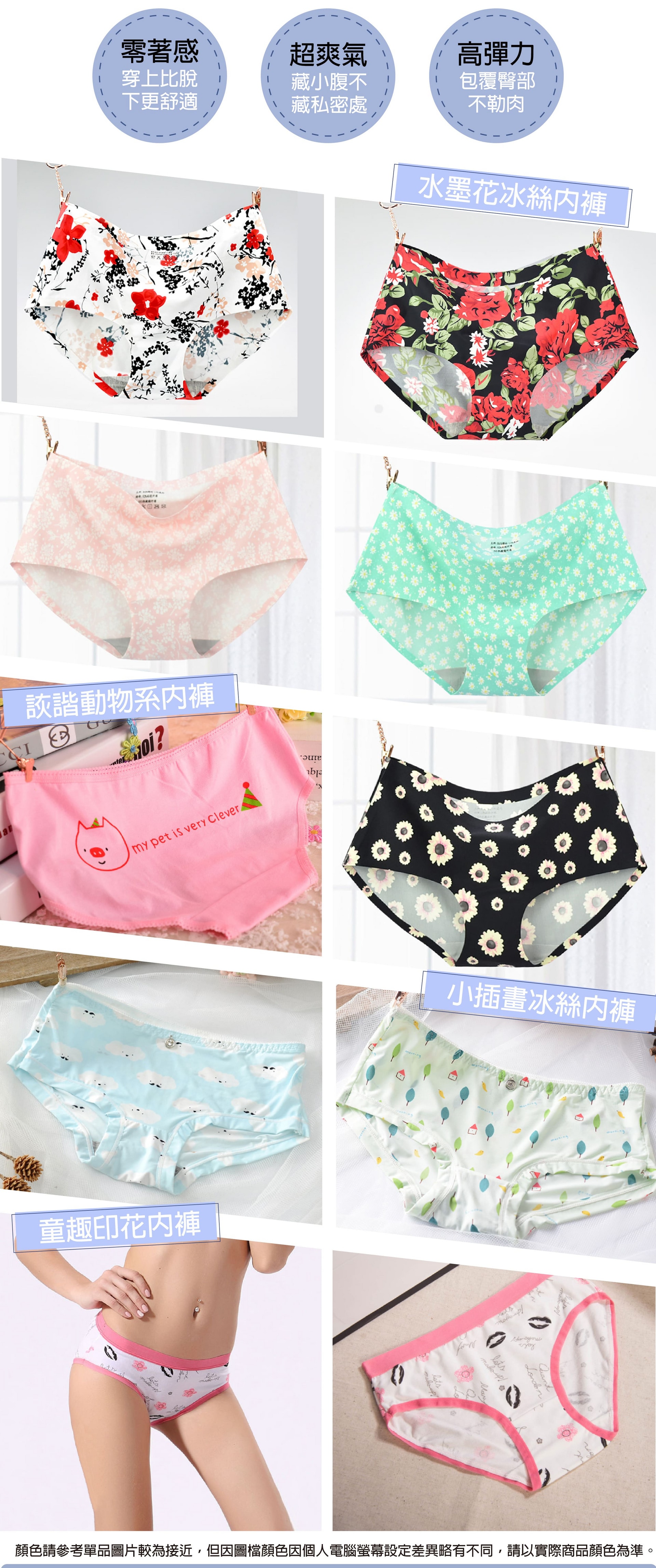 Anlove內褲詳情頁001_03