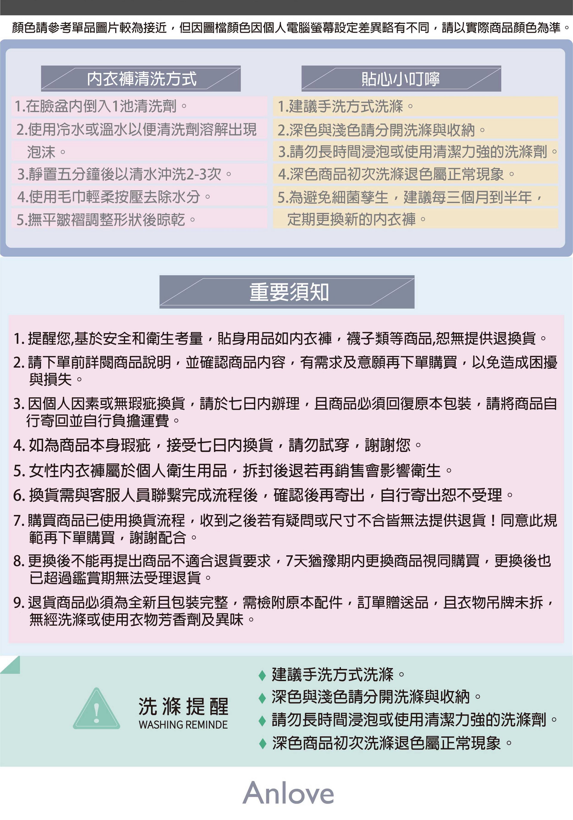 Anlove內褲詳情頁002_工作區域-1_小_05