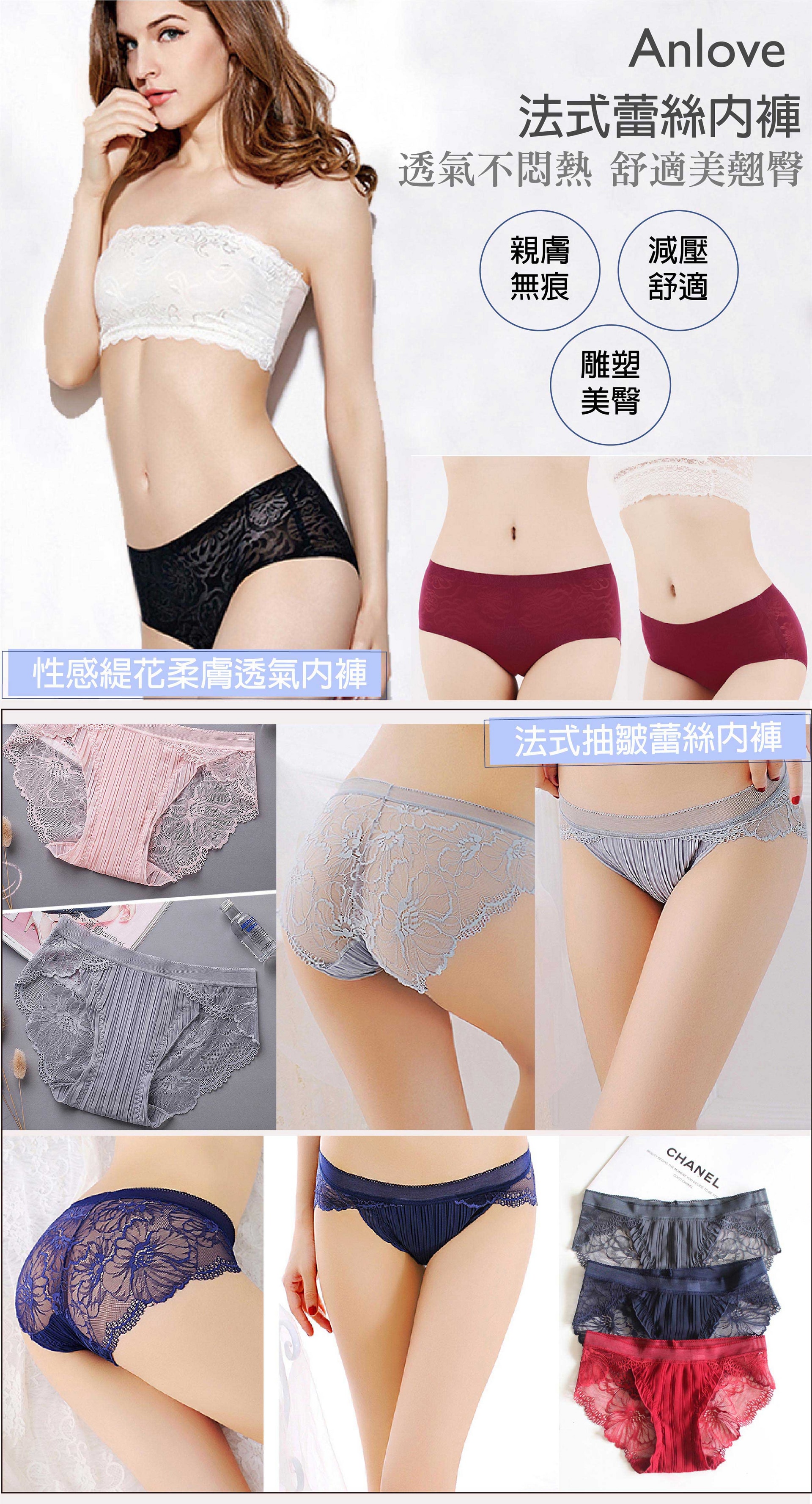 Anlove內褲詳情頁002_工作區域-1_小_01