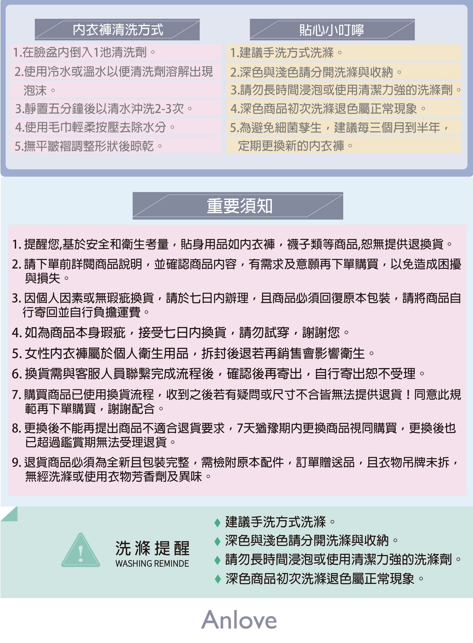 Anlove內褲詳情頁001_04