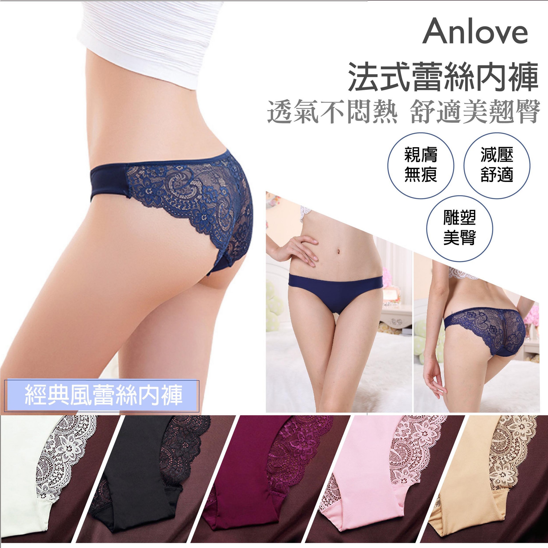 壓縮結果_Anlove內褲詳情頁003_小-切版_01