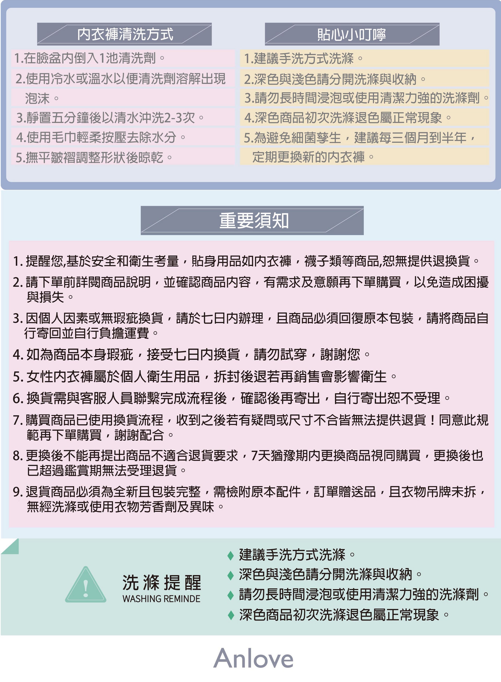 壓縮結果_Anlove內褲詳情頁003_小-切版_07