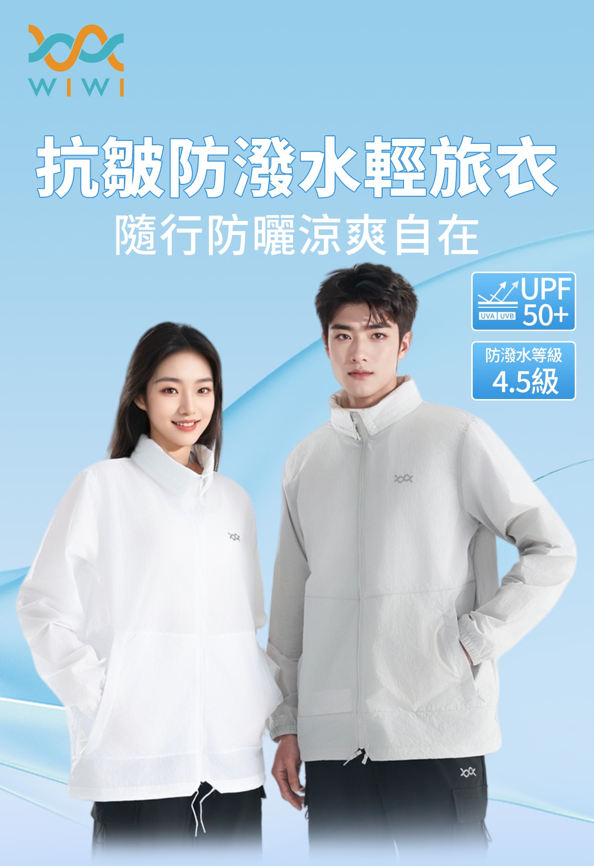 20250422_抗皺防潑水輕旅衣-1_01