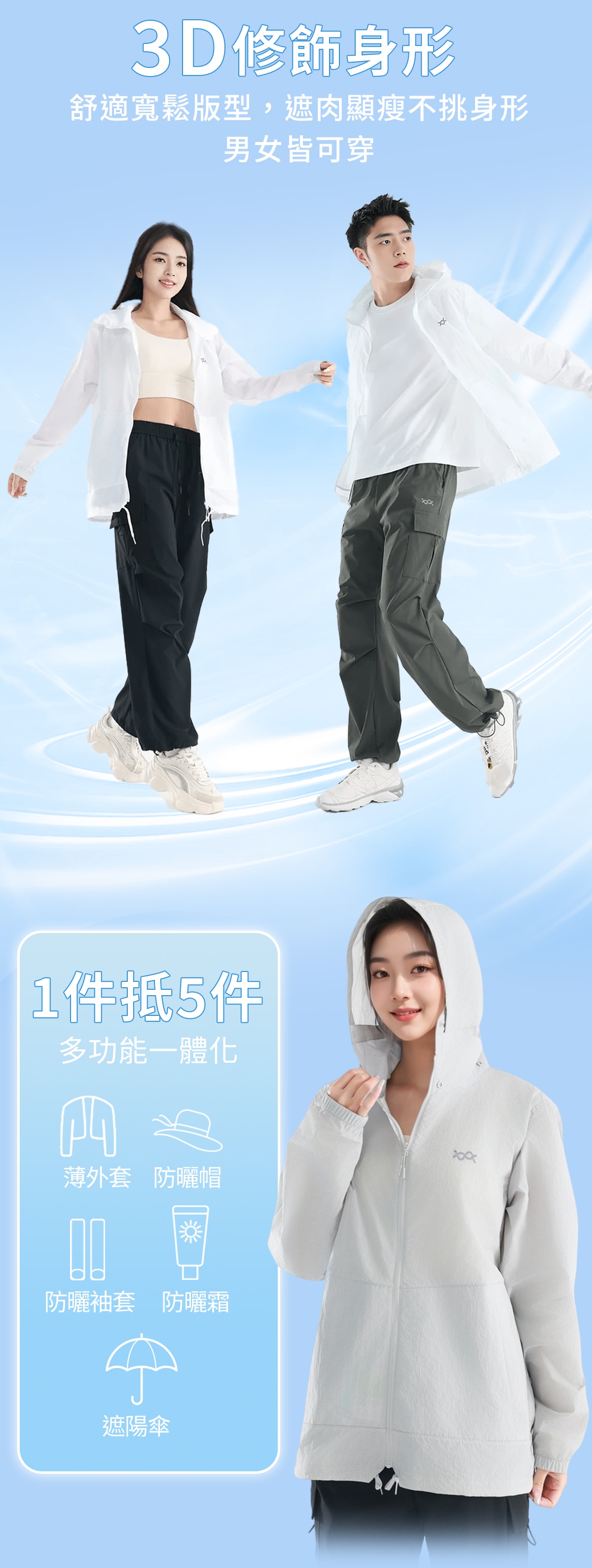 20250422_抗皺防潑水輕旅衣-2_01