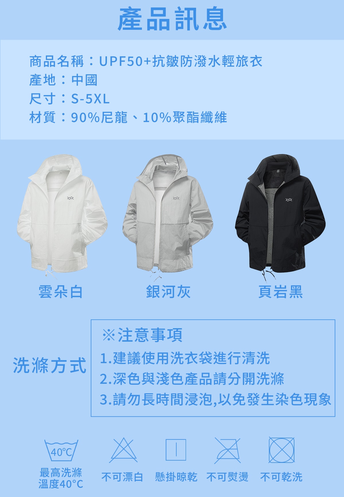 20250422_抗皺防潑水輕旅衣-2_05